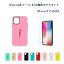 【あす楽 P10倍 クーポンあり】 【2.5D強化ガラスフィルム 付き】iFace mall iPhone12ProMax ケース アイフェイス モール iPhone 12 Pro Max カバー アイフォン12プロマックス ワイヤレス充電 耐衝撃 可愛い スマホケース TPU バンパー 送料無料