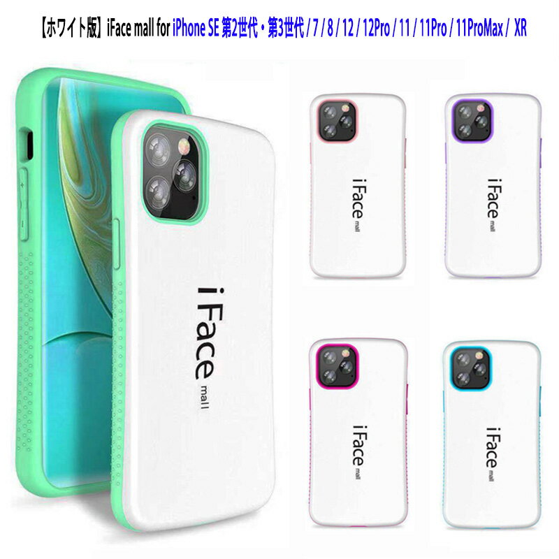楽天市場】iface iphone se 白の通販 楽天市場】iface iphone se 白の通販