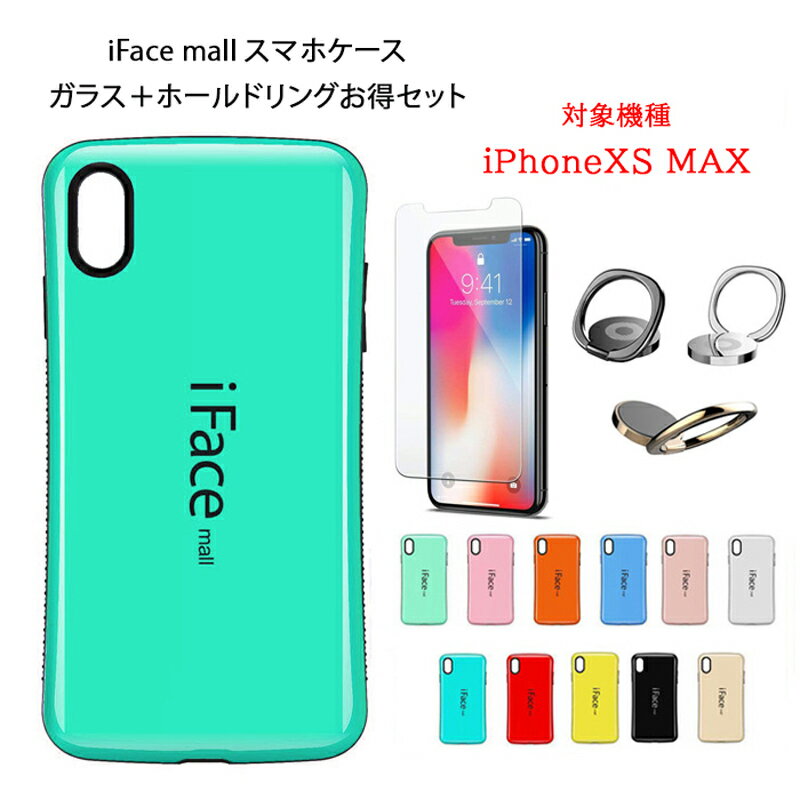  iFace mall ケース  ifacemall iPhoneXS MAX ケース iPhone XS MAX ケース iPhoneXSMAX ケース アイフォンXS MAX ケース XS MAX ケース アイフォンXSマックス ケース