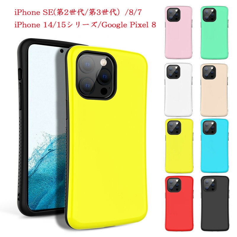 iFace mall ロゴ無し Google Pixel 8 ケース iPhone SE 第2世代 第3世代 iPhone7 iPhone8 iPhone15 15Plus 15Pro 15ProMax iPhone14 14Plus 14Pro 14ProMax カバー ピクセル8 アイフォン SE2 SE3 アイフォン7 アイフォン8 アイフォン15 15プロ マックス アイフォン14 プラス