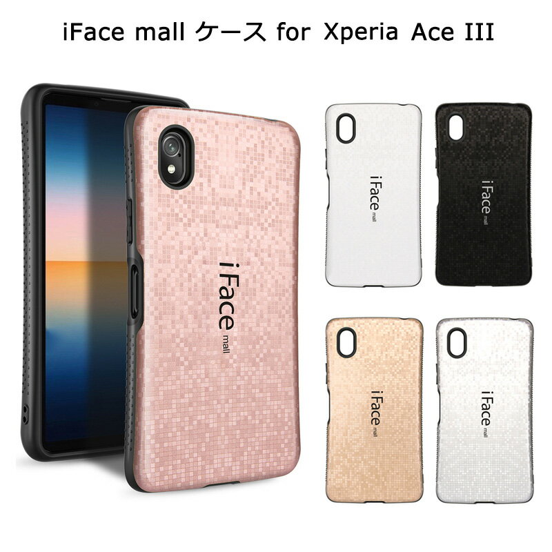 【あす楽 P10倍 クーポンあり】 モザイク版 iFace mall ケース Xperia Ace III SO-53C SOG08 カバー 指紋防止 エクスペリア エース マークスリー スマホケース XperiaAceIII スマホカバー エクスペリア エース マーク3 SO53C ラメケース ストラップホール