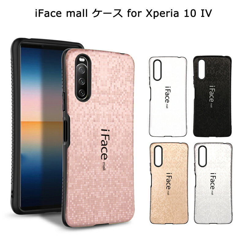 【あす楽 P10倍 クーポンあり】 モザイク版 iFace mall Xperia 10 IV ケース アイフェイス モール Xperia10IV カバー ストラップホール エクスペリア テン マークフォー SO-52C SOG07 スマホケース SO52C ラメケース 耐衝撃