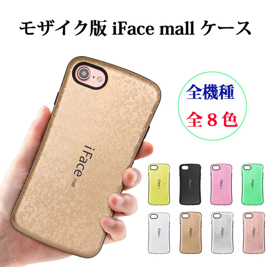 【あす楽 P10倍 クーポンあり】 モザイク版 iFace mall iPhone12/ 12Pro/ iPhone11/11Pro/11ProMax/ iPhone SE(第2世代)/iPhone7/8/iPhone X/ XR/XS MAX ケース Galaxy S9/S9Plus/note9 Huawei P10lite / Xperia Xz/Xz2/Xz2 Premium/Xz3 カバー