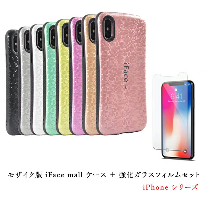 【あす楽 P10倍 クーポンあり】 モザイク版 2.5D強化ガラスフィルム 付き iFace mall iPhone SE 第2世代 第3世代 iPhone7 iPhone8 ケース アイフェイス モール アイフォン SE2 SE3 X XS XR XSMAX カバー アイフォン7