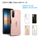 【あす楽 P10倍 クーポンあり】 【モザイク版】 iFace mall ケース Xperia 10 III / Xperia 10 III Lite スマホケース SO-52B SOG04 XQ-BT44 カバー ストラップホール エクスペリア テン マークスリー ライト 10iii アイフェイス モール ラメケース