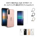 【あす楽 P10倍 クーポンあり】【モザイク版】 iFace mall ケース 【強化ガラスフィルム ホールドリング セット】 Xperia 10 III / Xperia 10 III Lite ケース SO-52B SOG04 XQ-BT44 カバー ストラップホール エクスペリア テン マークスリー ライト 10iii