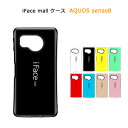 【あす楽 P10倍 クーポンあり】 iFace mall AQUOS sense8 ケース SH-54D SHG11 SH-M26 カバー アイフェイス モール アクオス センス エイト SH54D SHM26 センス8 ストラップホール 耐衝撃 可愛い TPU バンパー スマホケース 送料無料