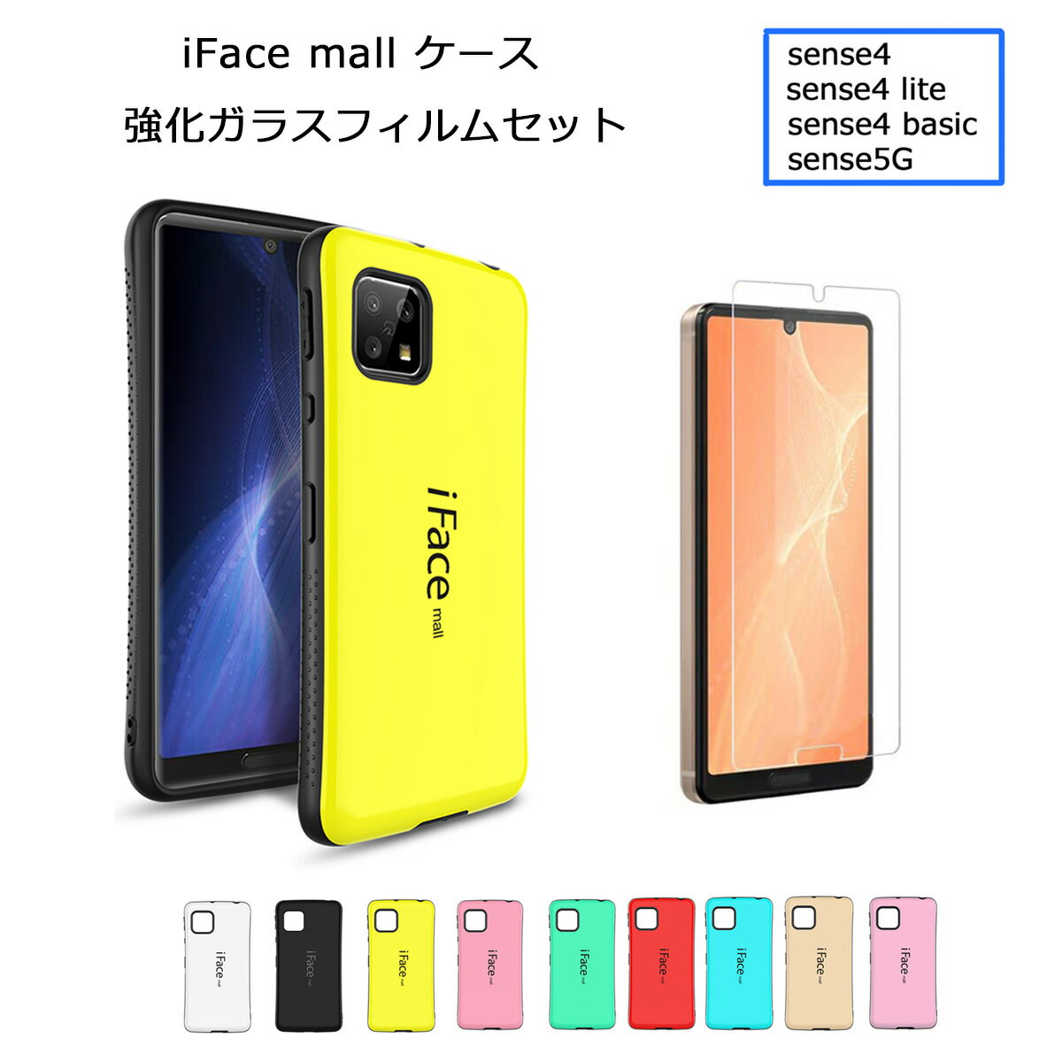 楽天市場】aquos sense4 lite ケース フィルム付きの通販 楽天市場】aquos sense4 lite ケース フィルム付きの通販