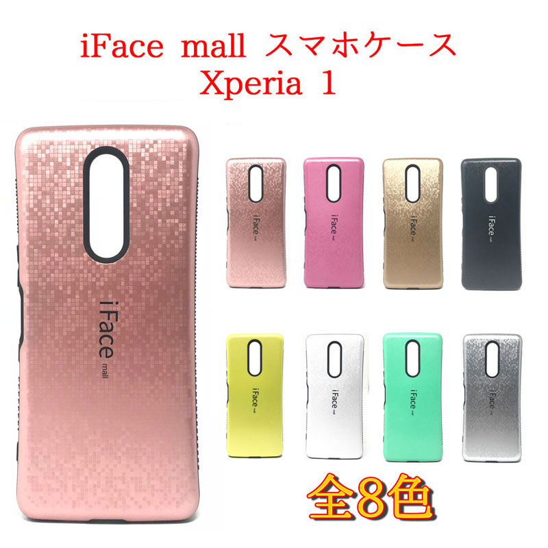 【あす楽 P10倍 クーポンあり】 モザイク版iFace mall Sony Xperia1 ケース Xperia 1 ケース エクスペリア1 ケース エクスペリア 1 ケース エクスペリアワン ケース エクスペリア スマホケース カバー かわいい ラメケース ケース ラメ ケース