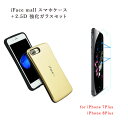 【あす楽 P10倍 クーポンあり】 【2.5D強化ガラスフィルム 付き】 iFace mall iPhone7Plus iPhone8Plus ケース アイフェイス モール iPhone 7 / 8 Plus カバー アイフォン7プラス アイフォン8プラス 耐衝撃 可愛い TPU バンパー スマホケース 送料無料