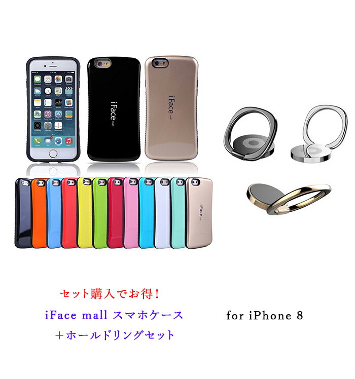 【あす楽・P10倍+クーポンあり】 iFace mall ケ