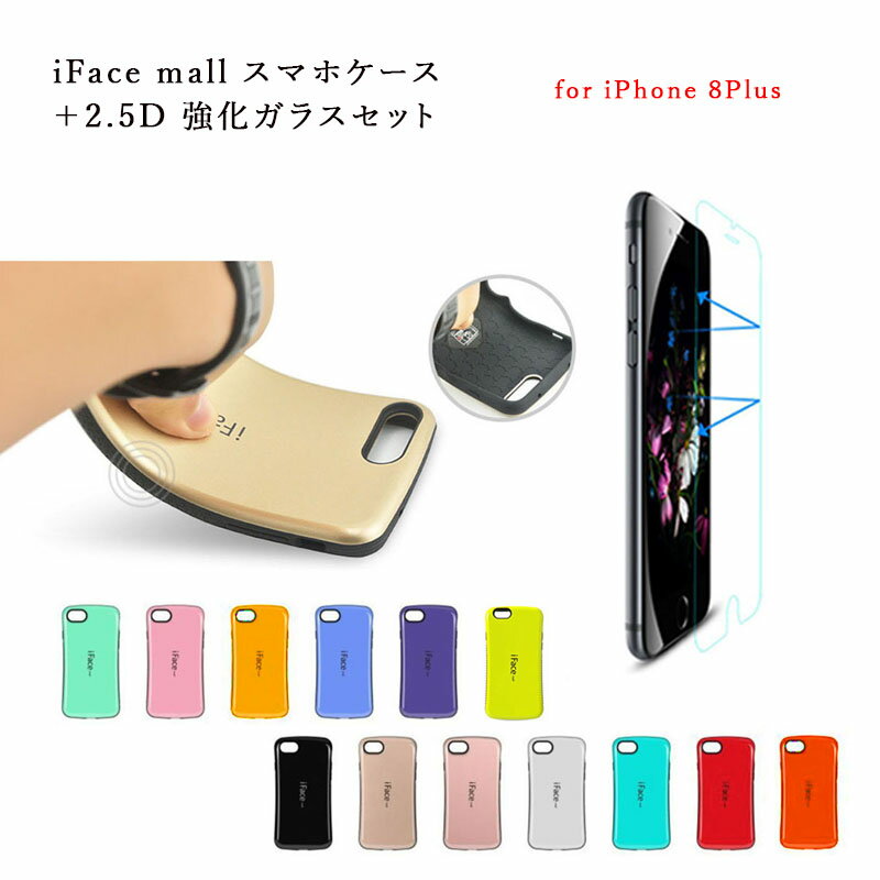 【あす楽・P10倍+クーポンあり】 iFace mall ケ