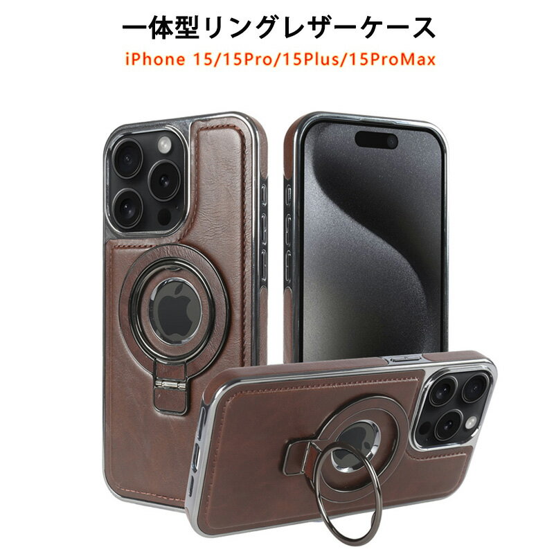 乐天商城 - 強化ガラスフィルム付き リング一体型 スタンド機能 レザー iPhone15 iPhone15Plus iPhone15Pro iPhone15ProMax ケース 耐衝撃 アイフォン15 アイフォン15プロ アイフォン15プラス アイフォン15プロマックス カバー 画面保護フィルム 背面 スマホリング