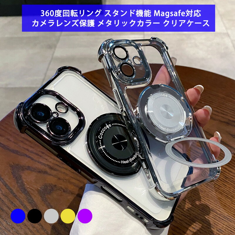 乐天商城 - 360度回転 スマホリング スタンド機能 Magsafe対応 クリアケース iPhone17 17e 17Air iPhone16 16e 16Pro iPhone15 15Pro Galaxy S24 S25 S26 ケース アイフォン16 16プロ アイフォン15 15プロ ギャラクシー SC-51F SCG31 SC-51E SCG25 透明 iPhone カバー カメラレンズ保護