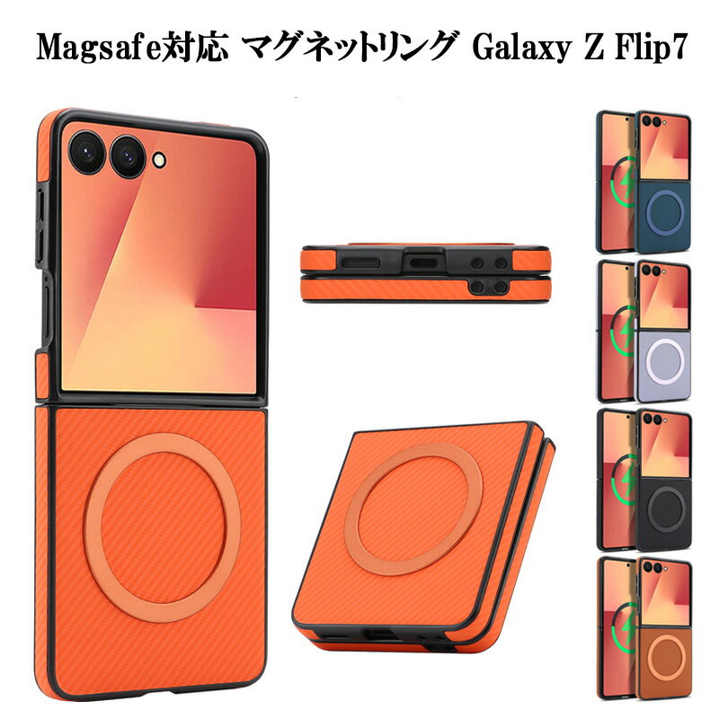 乐天商城 - マグネットリング Magsafe対応 Galaxy Z Flip7 ケース SC-55F SCG35 カバー 折りたたみ 薄型 軽量 衝撃吸収 ギャラクシー z フリップ7 スマホケース