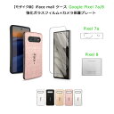 【あす楽 P10倍 クーポンあり】【モザイク版 強化ガラスフィルム カメラレンズ保護カバー セット】 iFace mall Google Pixel 7a / pixel 8 ケース ストラップホール グーグル ピクセル セブン エー カバー 可愛い Pixel7a Pixel8