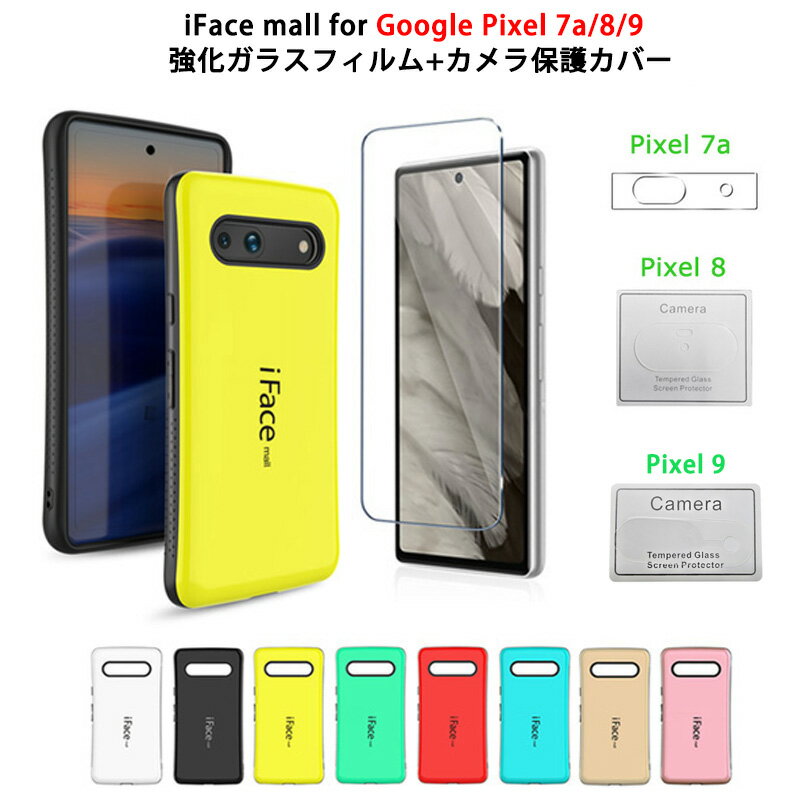 最新機種「Google Pixel 8a」対応の、iFaceスマホケースが登場