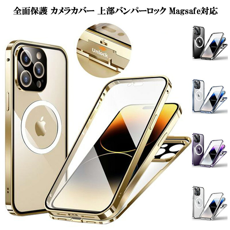 乐天商城 - iPhone14 14Pro 14Plus 14ProMax ケース 上部バンパーロック Magsafe対応 カバー 両面ガラス バンパーロック カメラ保護カバー ストラップホール 9H強化ガラス 耐衝撃 アルミバンパー iPhone14Pro クリアケース