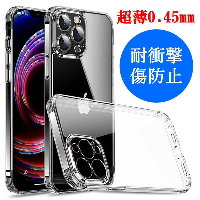 Rakuten - 背面透明ケース iPhone13 iPhone 13Pro 13mini 13ProMax ケース TPUバンパー カメラ保護 背面0.45mm強化ガラス クリアケース 背面保護 カバー アイフォン13 プロ マックス 13ミニ エアクッション 耐衝撃 衝撃吸収