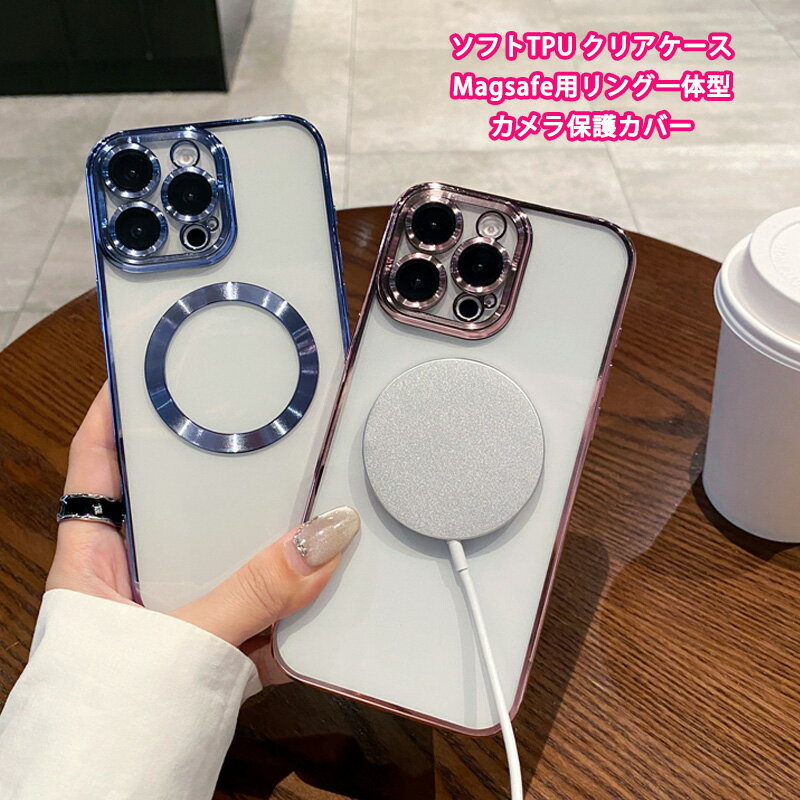 乐天商城 - TPU Magsafe対応 ソフト 透明ケース iPhone16 16Plus 16Pro 16ProMax iPhone15 15Plus 15Pro 15ProMax カバー アイフォン16 16プラス 16プロ 16プロマックス アイフォン15 15プラス 15プロ マックス スマホケース ストラップホール メタリック TPU iPhone クリアケース