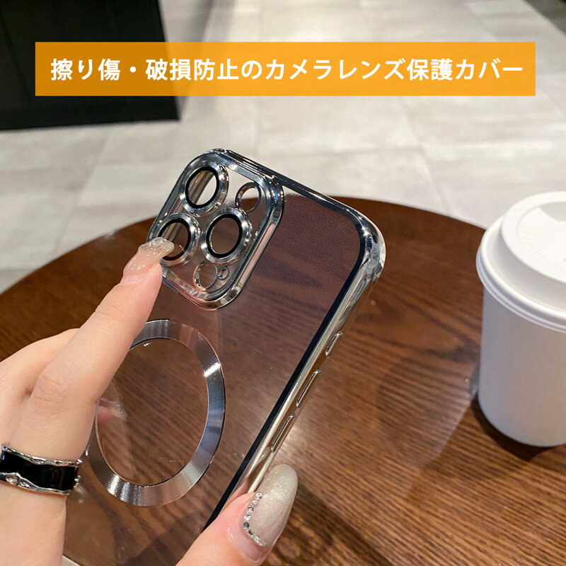TPU Magsafe対応 ソフト 透明ケース iPhone16 16Plus 16Pro 16ProMax iPhone15 15Plus 15Pro 15ProMax カバー アイフォン16 16プラス 16プロ 16プロマックス アイフォン15 15プラス 15プロ マックス スマホケース ストラップホール メタリック TPU iPhone クリアケース