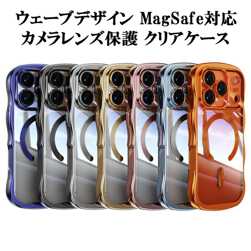 ウェーブデザイン MagSafe対応 クリアケース iPhone 17 Air 17Pro Max iPhone16 16Pro iPhone15 15Pro Galaxy S26 S26Plus S26Ultra S25 Ultra S26+ カバー 透明 カメラレンズ保護 メッキ加工 耐衝撃 ストラップホール アイフォン ギャラクシー 携帯ケース