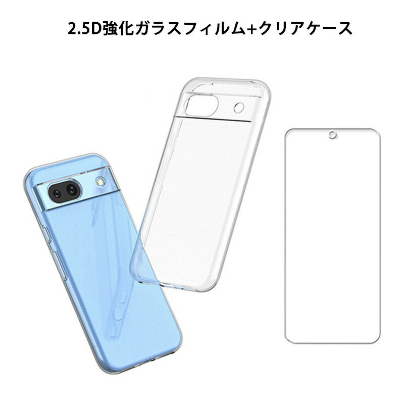 乐天商城 - P10倍+クーポンあり 強化ガラスフィルム付き クリアケース Google Pixel 8a 9a Pixel9 9Pro Pixel10 10ProXL iPhone SE 第3世代 第2世代 iPhone8 iPhone7 ケース 透明ケース グーグル ピクセル8a ピクセル9 ピクセル10 アイフォン SE3 SE2 アイフォン8 アイフォン7 カバー