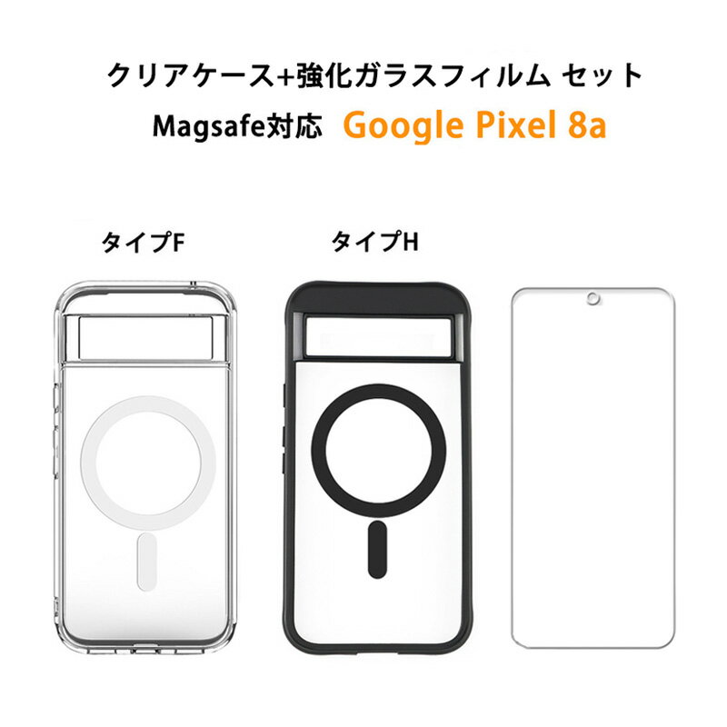 乐天商城 - 強化ガラスフィルム付き クリアケース Magsafe対応 一体型 Google Pixel 8a ケース 透明 クリア カバー 耐衝撃 高品質 TPU ソフトケース 背面高透明度PC グーグル ピクセル8a 薄型 軽量 透明ケース 画面保護フィルム ガラス付き