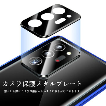 luphie 正規品 Galaxy note20 Ultra ケース 【カメラ保護メタルプレート】 全面保護 両面ガラス Galaxynote20Ultra アルミバンパー マグネット 磁石 両面強化ガラス フルガード クリアケース ギャラクシー ノート20 ウルトラ スマホケース