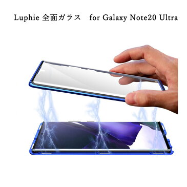 luphie 正規品 Galaxy note20 Ultra ケース 【カメラ保護メタルプレート】 全面保護 両面ガラス Galaxynote20Ultra アルミバンパー マグネット 磁石 両面強化ガラス フルガード クリアケース ギャラクシー ノート20 ウルトラ スマホケース