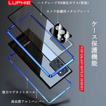 luphie 正規品 Galaxy note20 Ultra ケース 【カメラ保護メタルプレート】 背面保護 片面ガラス Galaxynote20Ultra ケース アルミバンパー マグネット磁石 背面9H強化ガラス フルガード クリアケース ギャラクシー ノート20 ウルトラ スマホケース