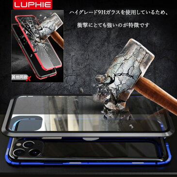 luphie 正規品 iphone11 ケース luphie 全面保護 両面ガラス iphone11pro ケース iphone11promax ケース アルミバンパー 磁石止め 多点吸着 マグネット磁石 ガラスバックプレート 両面9H強化ガラス フルガード バンパー マグネット クリア ケース LUPHIE ケース