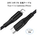 yyEP10{+N[|z y2mzLightning USB-C 20W/18W PD }[d P[u Type C CgjOP[u UCB C ^CvC iPhone12/12Pro/12ProMAX iPhone XS/XR/X iPhone11/11Pro iPad Pro ϋv iC҂ P[u