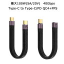 yyEP10{+N[|z Type-C to Type-C P[u 13.8cm 100W 20V 5A PD[dP[u QC4+PPS 40Gbps f[^] E-Marker FPC ^CvC IX-IX/IX-X P[u 138mm