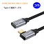 【あす楽・P10倍+クーポンあり】 L字 3m USB Type C 延長ケーブル 100W 5A PD対応 急速充電 USB 3.1 Gen2 10Gbps データ転送 4K/60Hz 映像出力 タイプC 充電ケーブル 延長コード ナイロン編み Macbook Pro iPadPro Galaxy Macbook Air