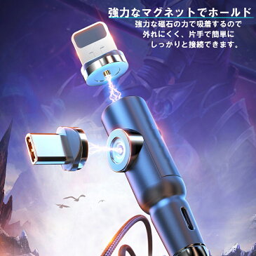 【L字 ストレート 一体型 2m】 マグネット充電ケーブル 端子 セット 3in1 Lightning iPhone Micro USB Tyep-C 充電 ケーブル Xperia Galaxy AQUOS ASUS Sony HUAWEI Samsung Android MicroUSB マイクロ ライトニングケーブル タイプC マイクロUSB マグネットケーブル