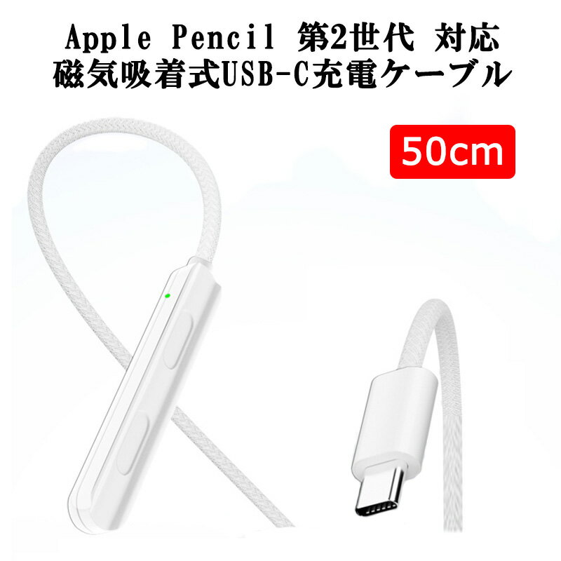 楽天市場】磁気吸着[第二世代 pencilのペアリング & 充電に対応]の通販