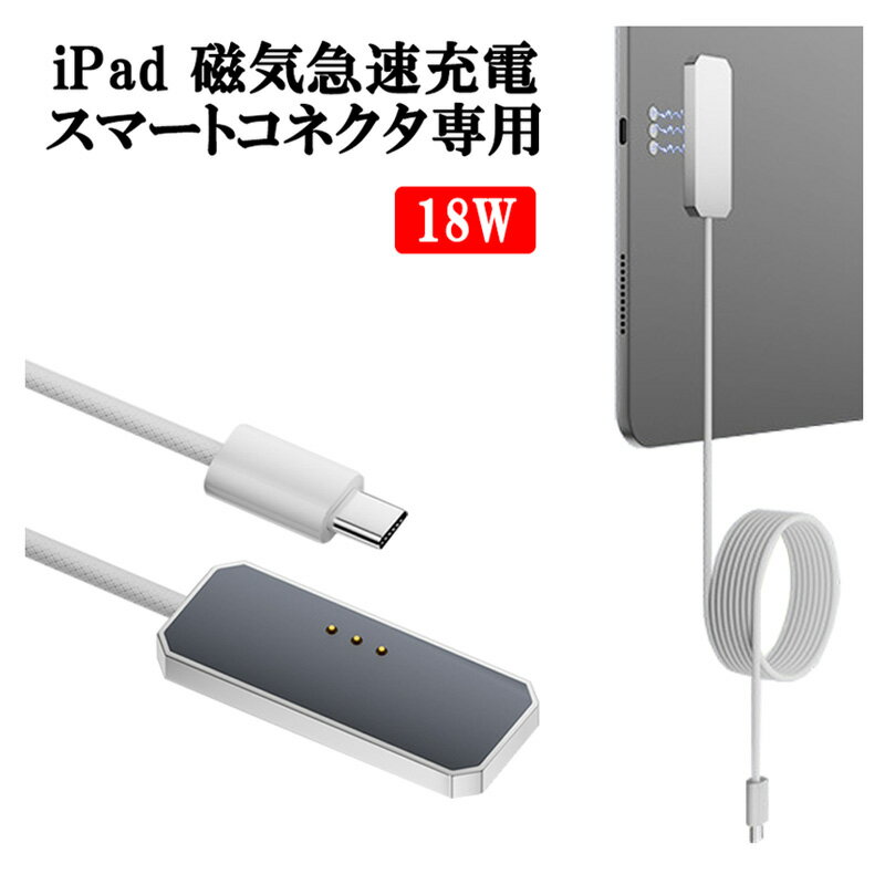 楽天市場】i pad 10.2 スマートコネクタの通販