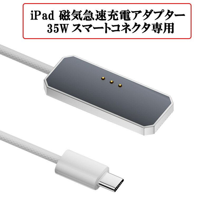 楽天市場】i pad 第6世代 充電器の通販