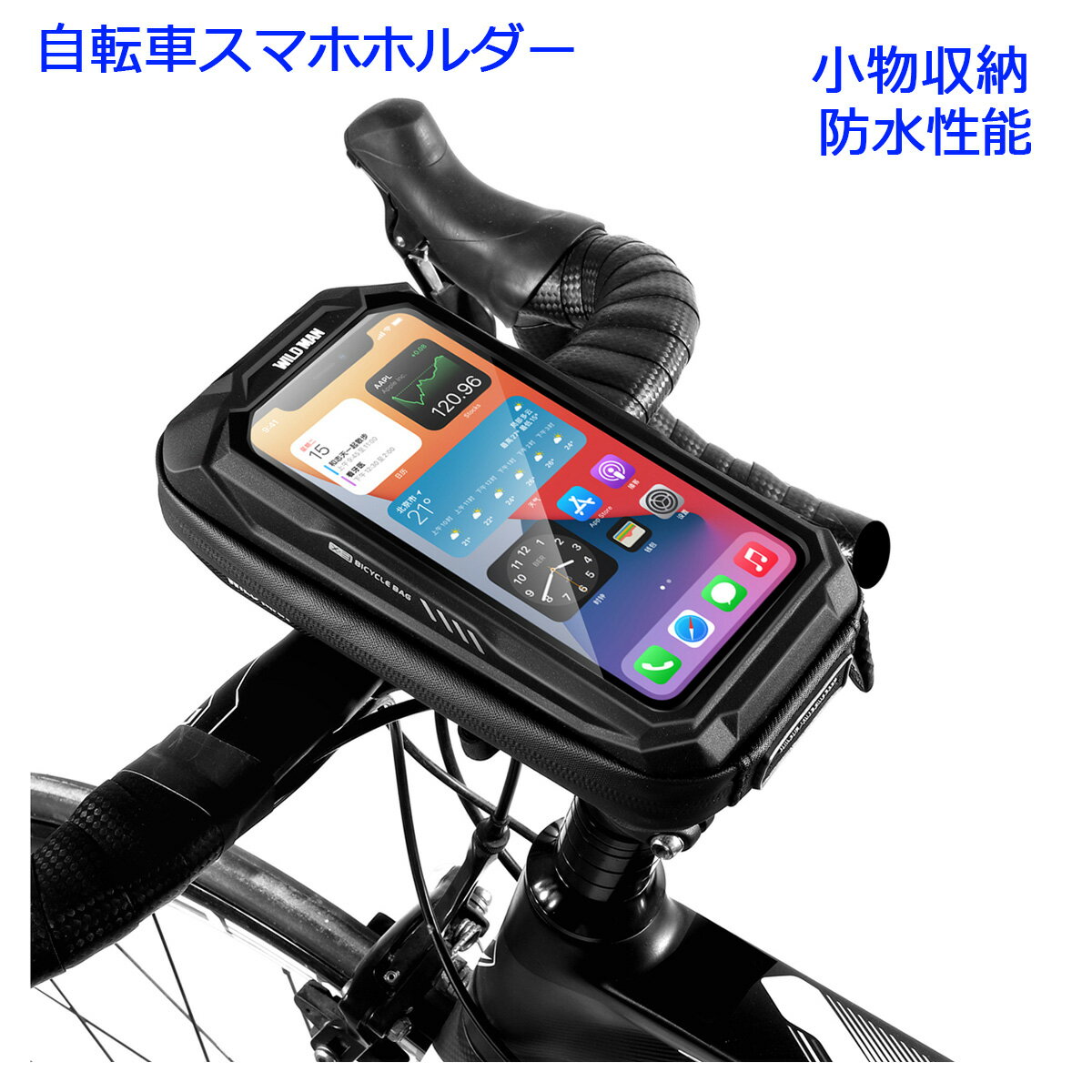 乐天商城 - 自転車 スマホホルダー 収納 防水 バイク 携帯 固定 自転車ホルダー スタンド 携帯ホルダー 小物収納 スマホスタンド スマートフォン iPhone ナビ