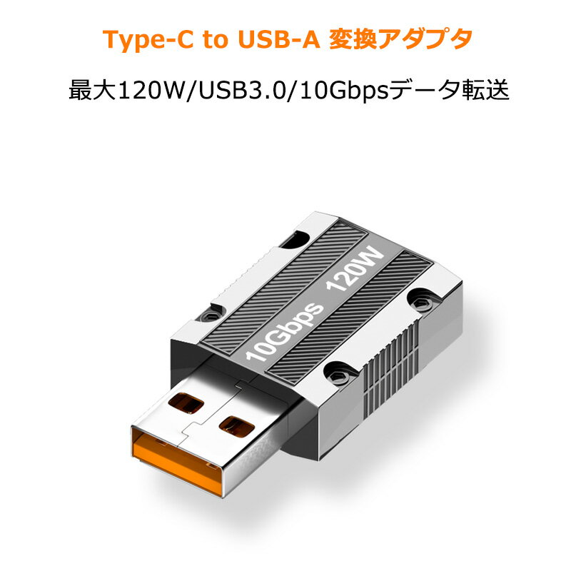 ڤڡP10+ݥ󤢤 Type-C to USB-A Ѵץ 120W ȥåץۡ C USB3.0 ͥ 10Gbps ǡž ʶɻ ѥ ȥ졼ȷ