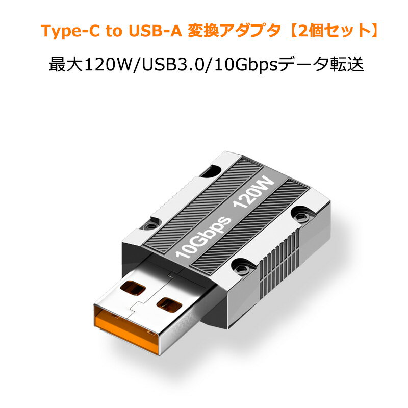 ڤڡP10+ݥ󤢤 2ĥå Type-C to USB-A Ѵץ 120W ȥåץۡ C USB3.0 ͥ 10Gbps ǡž ʶɻ ѥ ȥ졼ȷ