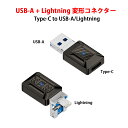 yyEP10{+N[|z OTG@\ Type-C to USB-A / Lightning ό`A_v^[ ő35W [d ^CvC CgjO ^CvA ϊA_v^[ USB2.0 RlN^[ 480Mbps f[^] RpNg Xg[g^ OTGΉ (USB On the Go)