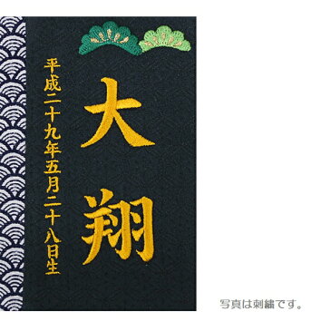 【名前入り立札】【刺繍名前・生年月日入り】彩葉(いろは)【金襴】松 高さ12cm 601001 桧製木札 名入り札