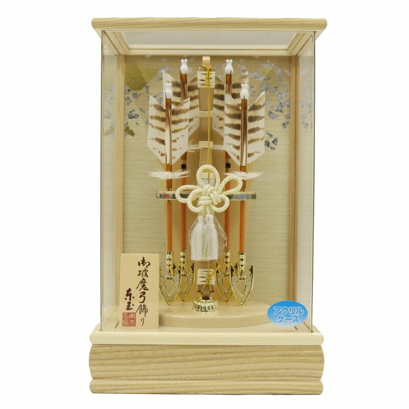 破魔弓 ケース飾り 龍輝 10号 高さ37cm アクリルケース (2025-ts112) ケース入り お正月飾り 日本の伝統文化
