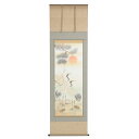 アウトレット品 掛軸慶祝画 尺五 松竹梅鶴 (筆者:藤原和貴) 高さ189cm (22a-ya-2373) インテリア ディスプレイ 見切処分品