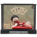 アウトレット品 這い子人形 這子 3811 日本人形 幅44cm (22a-ya-2581) インテリア ディスプレイ 見切処分品