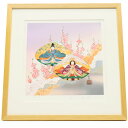 アウトレット品 額絵 桃の節句 木下武彦 貝合わせ雛人形 (大) 幅45cm (24a-ya-0288) インテリア ディスプレイ 見切処分品
