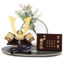 五月人形 兜 平飾り 8号 幅35cm(245to0249)武久 一枚物(紫) 京甲冑 モニュメントMARU2小 ym1144n(gk105b/yb1078/y...