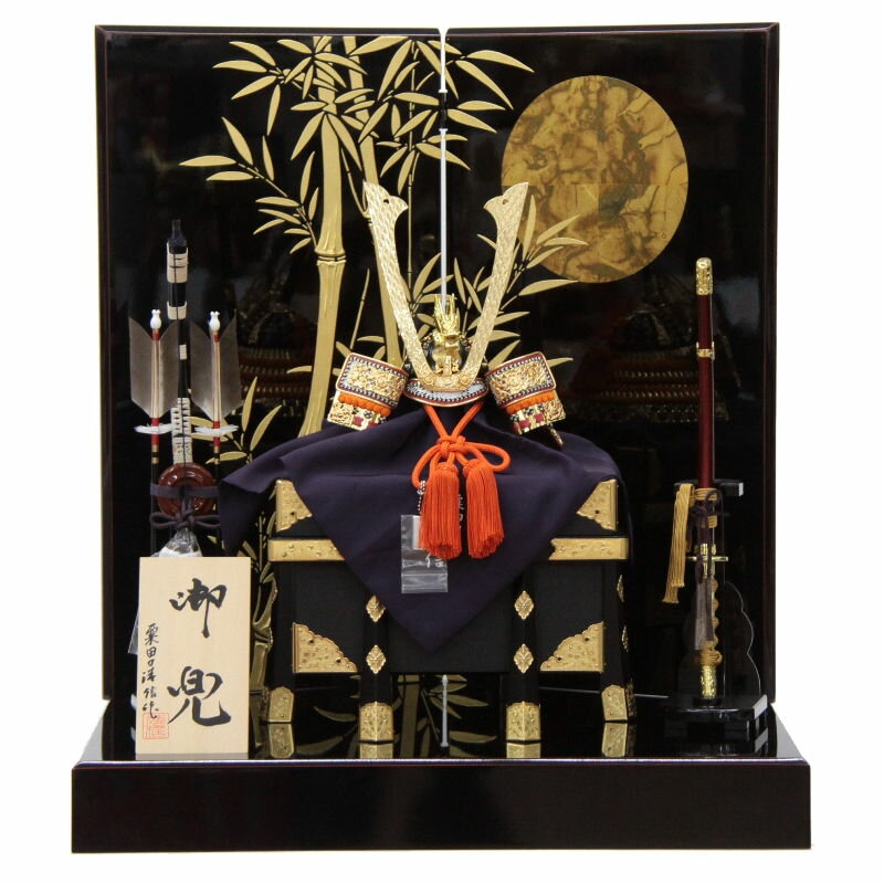 五月人形 兜 平飾り 12号 幅65cm（245to0459）粟田口清信 一枚物 京甲冑 研出し月に竹屏風 ym1085（gk14/yb1019/yd1020/yy1006/gs434） 端午の節句 インテリア